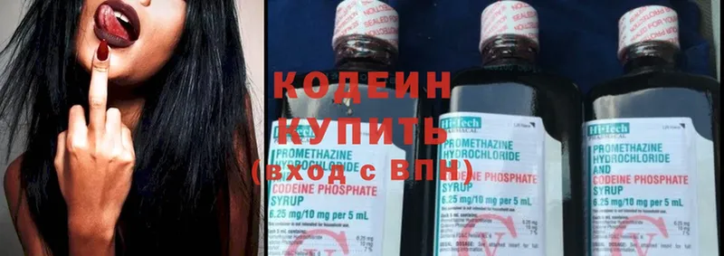 как найти закладки  OMG зеркало  Codein Purple Drank  Старая Русса 