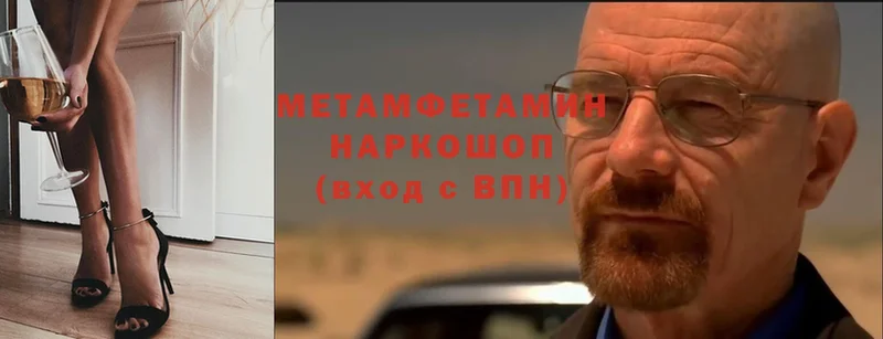 МЕТАМФЕТАМИН Methamphetamine  мега как войти  Старая Русса  цены  